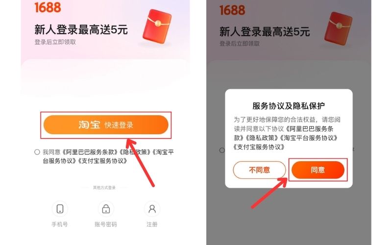 Chọn cách đăng ký tài khoản trên app 1688